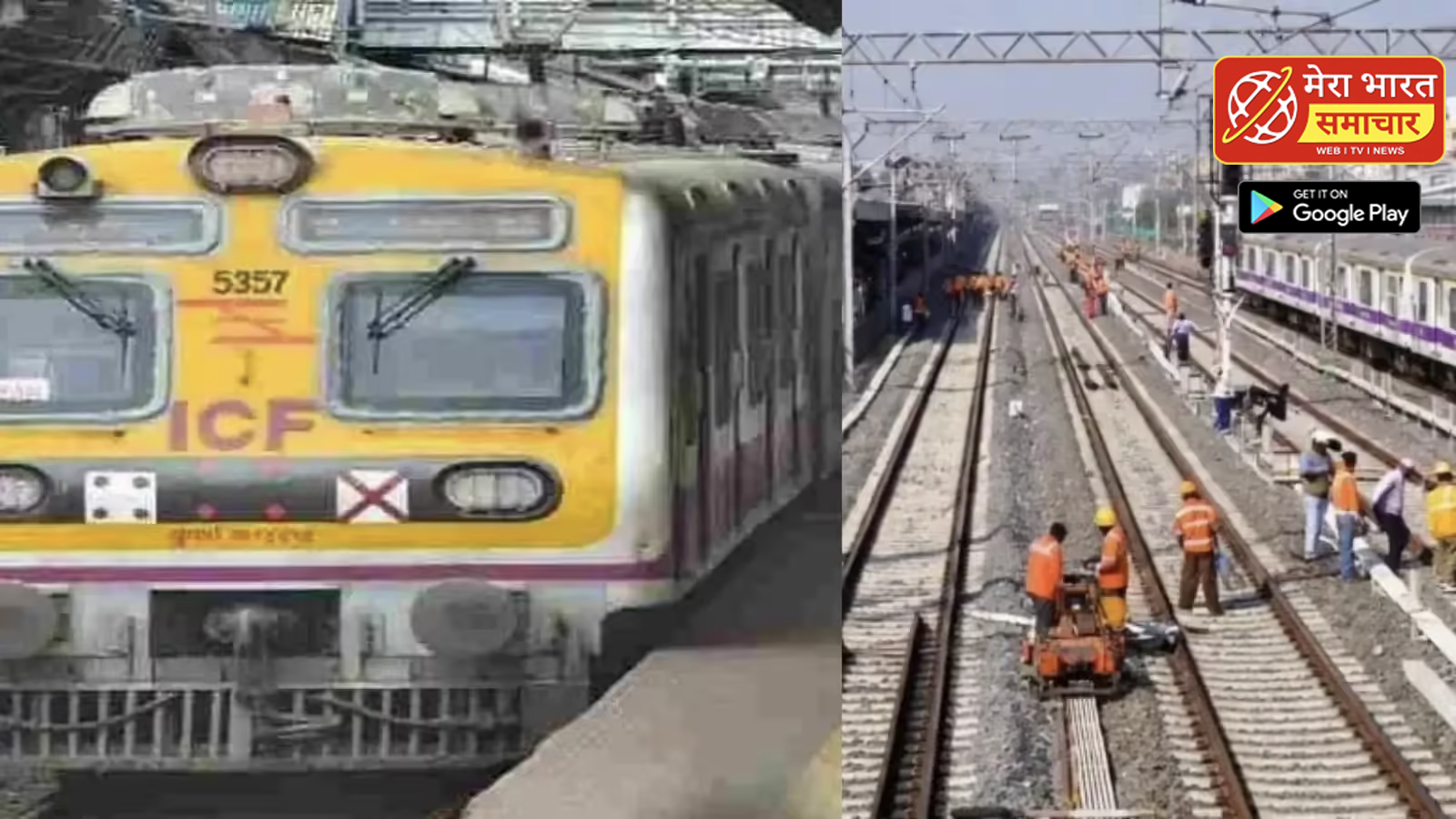Mumbai Local Mega Block: मुंबईकरांनो लक्ष द्या! रविवारी नाही तर आज रात्री असणार मेगा ब्लॉक, NEET विद्यार्थ्यांना दिलासा
